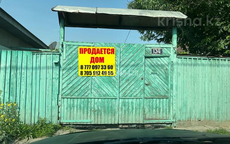 Часть дома · 4 комнаты · 95 м² · 11.96 сот., Комратова 134 за 70 млн 〒 в Таразе — фото 2