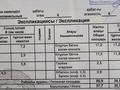 3-комнатная квартира · 57.7 м² · 4/4 этаж, Интернациональная 15 — Интернациональная, Пушкина за 18.4 млн ₸ в Петропавловске — фото 7
