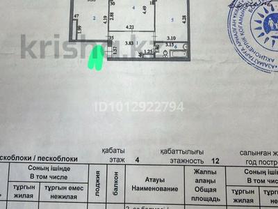 2-комнатная квартира · 60.3 м² · 4/12 этаж, Сауран 3/1 за 30 млн ₸ в Астане, Есильский р-н