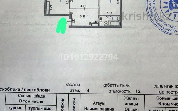 2-комнатная квартира · 60.3 м² · 4/12 этаж, Сауран 3/1 за 30 млн ₸ в Астане, Есильский р-н — фото 2