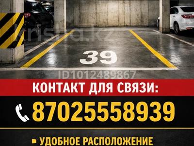 Паркинг · Касым кайсенова 4 — Улы дала, бағасы: 2 млн ₸ в Астане, Есильский р-н