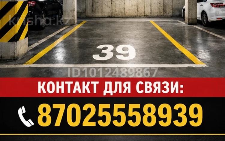 Паркинг · Касым кайсенова 4 — Улы дала за 2 млн ₸ в Астане, Есильский р-н — фото 2