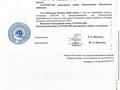 Участок · 8.1 сотка, Петренко 190/13 — Ул.Степная за 8 млн ₸ в Экибастузе — фото 6