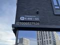 2-комнатная квартира · 56 м² · 6/17 этаж, Е-899 5 за 44 млн ₸ в Астане, Нура р-н