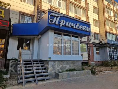 Свободное назначение · 63 м² за 52 млн 〒 в Костанае