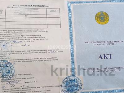 Жер телімі · 10 сотық, Жалтыркөл, бағасы: 2.2 млн ₸ в Жалтырколе