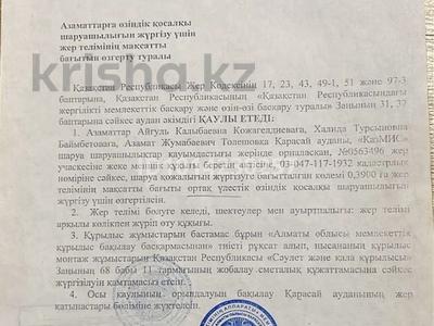 Участок · 39 соток, Коксай (Путь Ильича) за ~ 46 млн ₸