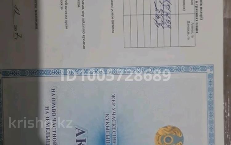 Жер телімі · 8 сотық, Массив Коктем, улица Абишева 241, бағасы: 30 млн ₸ в Таразе — фото 2