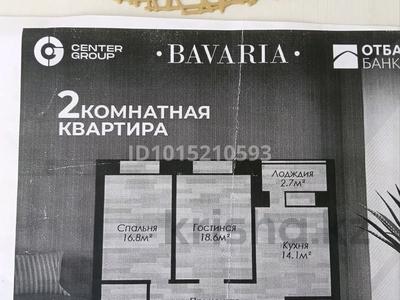 2-комнатная квартира · 73.2 м² · 5/9 этаж, мкр. Алтын орда, Мустафы Шокая 2в за 20 млн ₸ в Актобе