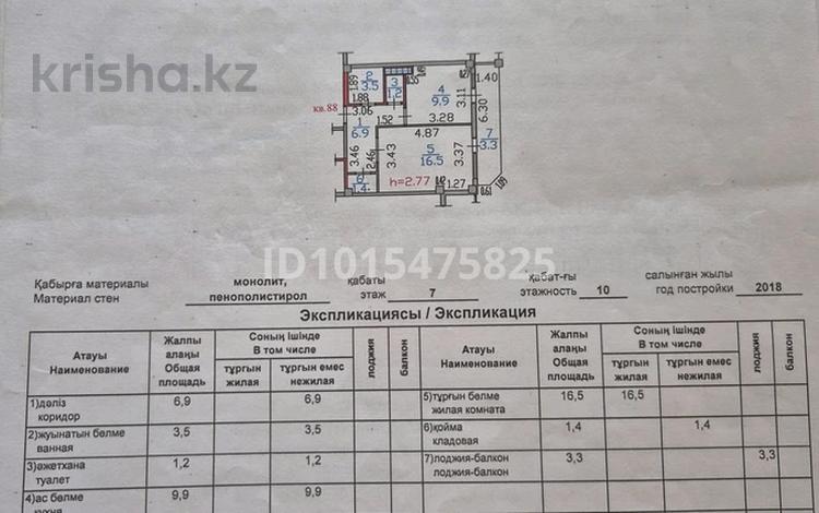 1-комнатная квартира · 42.7 м² · 7/10 этаж, Жибек жолы 7 — Мечеть халифа алтай за 22 млн ₸ в Усть-Каменогорске — фото 4