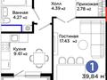 1-бөлмелі пәтер · 38 м² · 5/9 қабат, Улы Дала 4, бағасы: 25 млн ₸ в Астане, Нура р-н — фото 2
