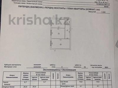 2-бөлмелі пәтер, 72.4 м², 3/7 қабат, 19-й мкр 40, бағасы: 21.5 млн 〒 в Актау, 19-й мкр