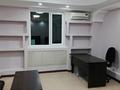Офисы, салоны красоты, образование, кабинеты и рабочие места, студии · 45.8 м² за 250 000 〒 в Астане, Сарыарка р-н — фото 4