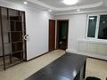 Офисы, салоны красоты, образование, кабинеты и рабочие места, студии · 45.8 м² за 250 000 〒 в Астане, Сарыарка р-н — фото 9