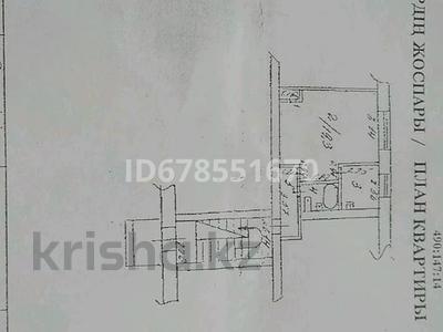 1-комнатная квартира, 13.7 м², 1/3 этаж, Титова 147 за 11 млн 〒 в Семее