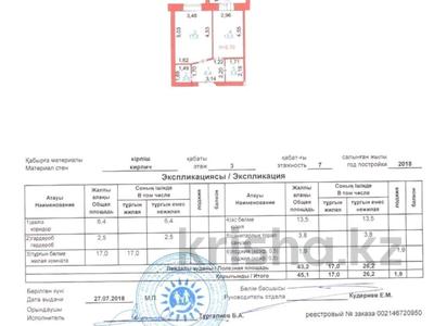 1-бөлмелі пәтер · 45.1 м² · 3/7 қабат, Ахмета Байтурсынова 46/1, бағасы: 15.4 млн 〒 в Астане, Алматы р-н