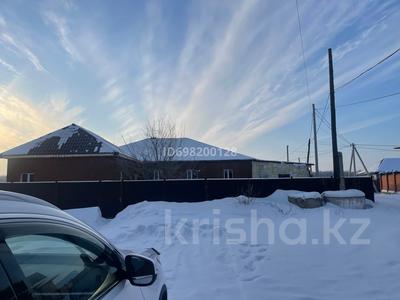 Часть дома · 5 комнат · 170 м² · 11 сот., Пушкина 119/2 за 19.5 млн 〒 в Акколе