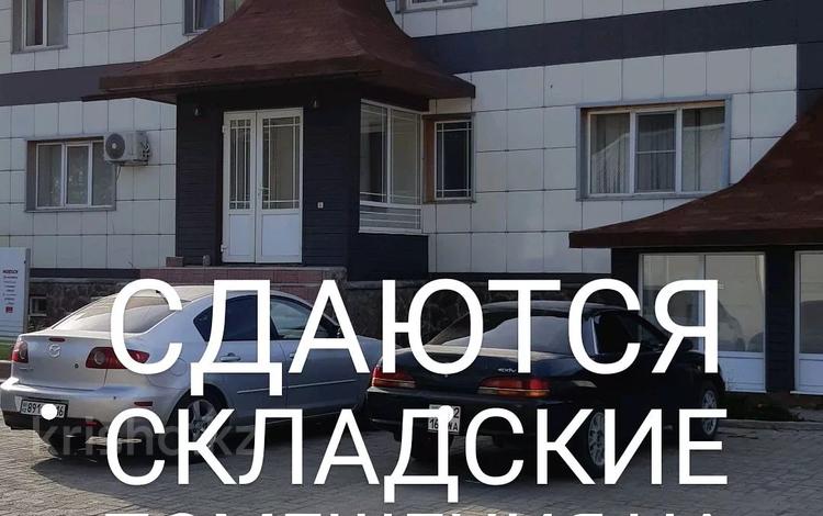 Свободное назначение • 2000 м² за 2 млн 〒 в Усть-Каменогорске — фото 2