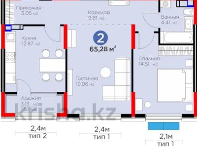 2-бөлмелі пәтер · 65.28 м² · 7/9 қабат, Ботакоз — БИЗНЕС КЛАСС!, бағасы: ~ 44.3 млн ₸ в Алматы, Алатауский р-н