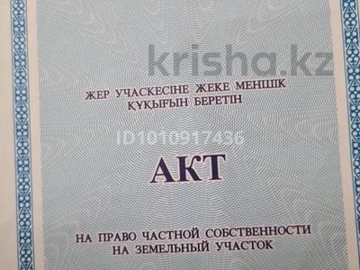 Участок · 10 соток, 4 квартал 210 за 2.7 млн ₸ в им. Касыма кайсеновой