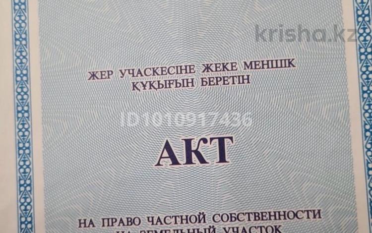 Участок · 10 соток, 4 квартал 210 за 2.7 млн ₸ в им. Касыма кайсеновой — фото 4