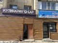 Свободное назначение · 50 м² за 250 000 ₸ в Караганде, Алихана Бокейханова р-н