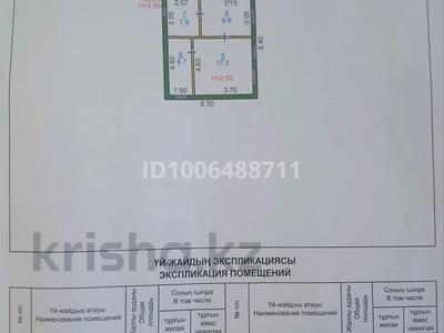 Жеке үй · 4 бөлме · 84.3 м² · 6 жүзд., Юности — Онкология, бағасы: 17.5 млн ₸ в Костанае