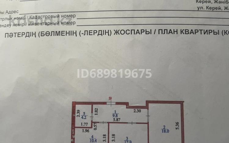 2-комнатная квартира, 57.2 м², 7/9 этаж, керей жанибек хандар 40 за 32 млн 〒 в Астане, Есильский р-н — фото 2