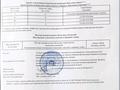Участок · 1 га, Промзона 6 117/4 — Адайская база за 7 млн ₸ в  — фото 2