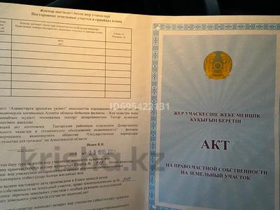 Свободное назначение, склады, азс, автосервисы и автомойки, сельское хозяйство · 10000 м² за 1 млн ₸ в Байсерке