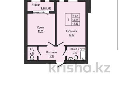 1-бөлмелі пәтер · 46.62 м², мкр. Алтын орда 192 — Халела досмухамедулы, бағасы: ~ 15.9 млн 〒 в Актобе