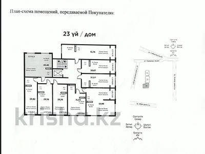 2-бөлмелі пәтер · 43.45 м² · 4/9 қабат, Шұғыла ш/а., мкрн Шугыла 340/5, бағасы: 23.5 млн ₸ в Алматы, Наурызбайский р-н