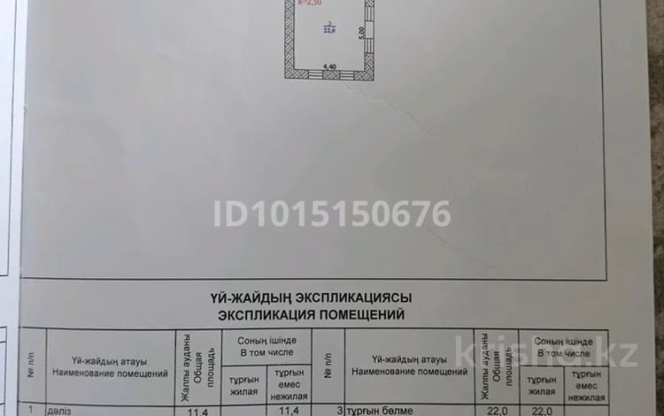 Жеке үй · 2 бөлме · 60 м² · 10 жүзд., Аль-Фараби 36, бағасы: 12 млн ₸ в Дарьинске — фото 2