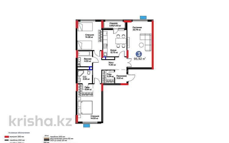 3-бөлмелі пәтер · 95.92 м² · 13/15 қабат, Сагадат Нурмагамбетов 17 — Шамши Калдаякова - Сагдат Нурмагамбетова, бағасы: 68 млн ₸ в Астане, Сарайшык р-н — фото 9