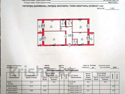 3-бөлмелі пәтер · 118.2 м² · 4/5 қабат, Циолковского 5а, корпус 1, бағасы: 47 млн ₸ в Уральске