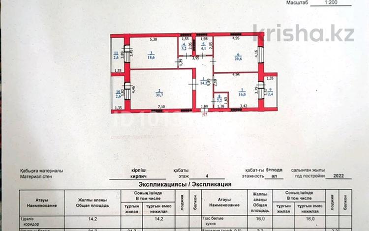 3-бөлмелі пәтер · 118.2 м² · 4/5 қабат, Циолковского 5а, корпус 1, бағасы: 47 млн ₸ в Уральске — фото 2