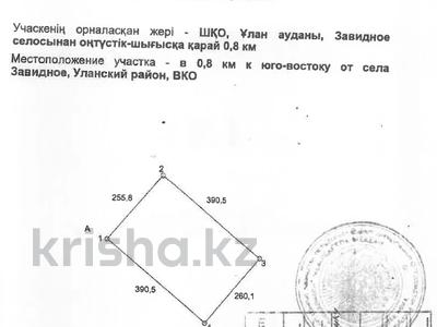 Участок · 10 га, Айыртау за 4 млн ₸