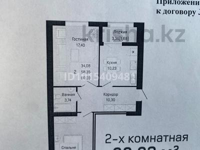 2-бөлмелі пәтер · 60 м² · 4/9 қабат, Е 430 3/1, бағасы: 23.5 млн ₸ в Астане, Нура р-н