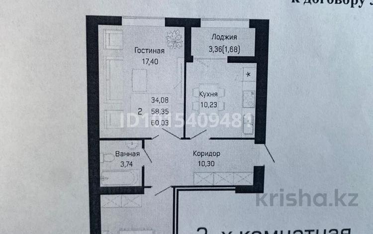 2-комнатная квартира · 60 м² · 4/9 этаж, Е 430 3/1 за 23.5 млн ₸ в Астане, Нура р-н — фото 2
