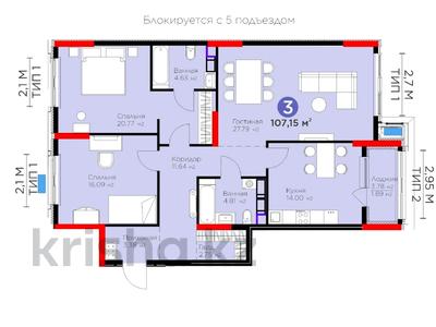 3-комнатная квартира, 107 м², 4/9 этаж, Туран 41 за ~ 56.8 млн 〒 в Астане