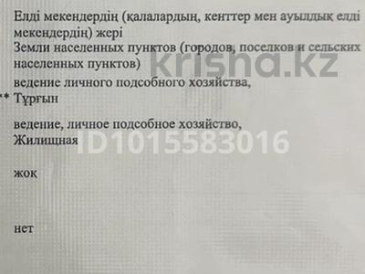Участок · 16 соток, п. Шиен, Шығыс кошесы 74 — Мал базардың томен жағында за 7 млн ₸ в Узынагаш