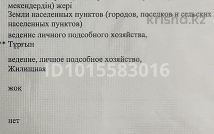 Участок · 16 соток, п. Шиен, Шығыс кошесы 74 — Мал базардың томен жағында за 7 млн ₸ в Узынагаш — фото 3