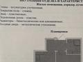 1-комнатная квартира · 33.27 м² · 5/9 этаж, Северное кольцо 92/2 за 17.3 млн 〒 в Алматы, Алатауский р-н — фото 2