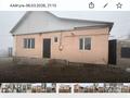 Жеке үй · 7 бөлме · 150 м² · 50 жүзд., Ст.Радуга — Шагиева, бағасы: 60 млн ₸ в Кыргауылдах