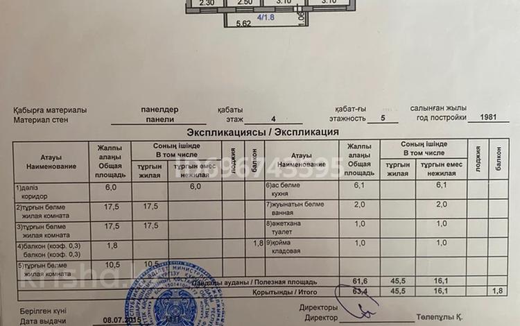 3-комнатная квартира, 63.4 м², 4/5 этаж, Чкалова 4 за 21.5 млн 〒 в Костанае — фото 2