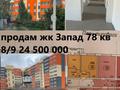 3-комнатная квартира, 77.94 м², 4/9 этаж, Нажимеденова 17 за 27.5 млн 〒 в Астане, Алматы р-н