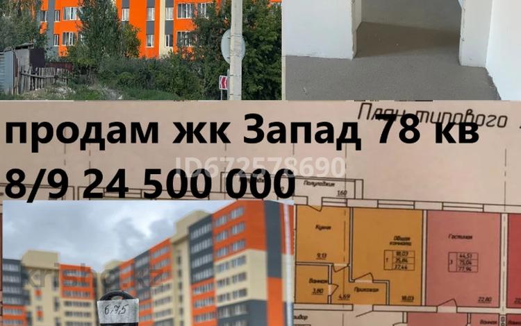 3-комнатная квартира, 77.94 м², 4/9 этаж, Нажимеденова 17 за 27.5 млн 〒 в Астане, Алматы р-н — фото 31
