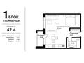 1-комнатная квартира, 42.4 м², мкр. Ак Шагала в непосредственной близости с ЖК Ривьера строение 9,блок Г за ~ 17.8 млн 〒 в Атырау — фото 2