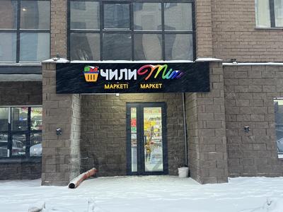 Свободное назначение · 98 м² за 500 000 〒 в Кокшетау