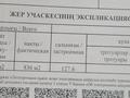 Саяжай · 5 бөлме · 127 м² · 16 жүзд., Аулие-Ата ш/а, Акку 133,134, бағасы: 7.5 млн ₸ в Таразе, мкр Аулие-Ата — фото 9